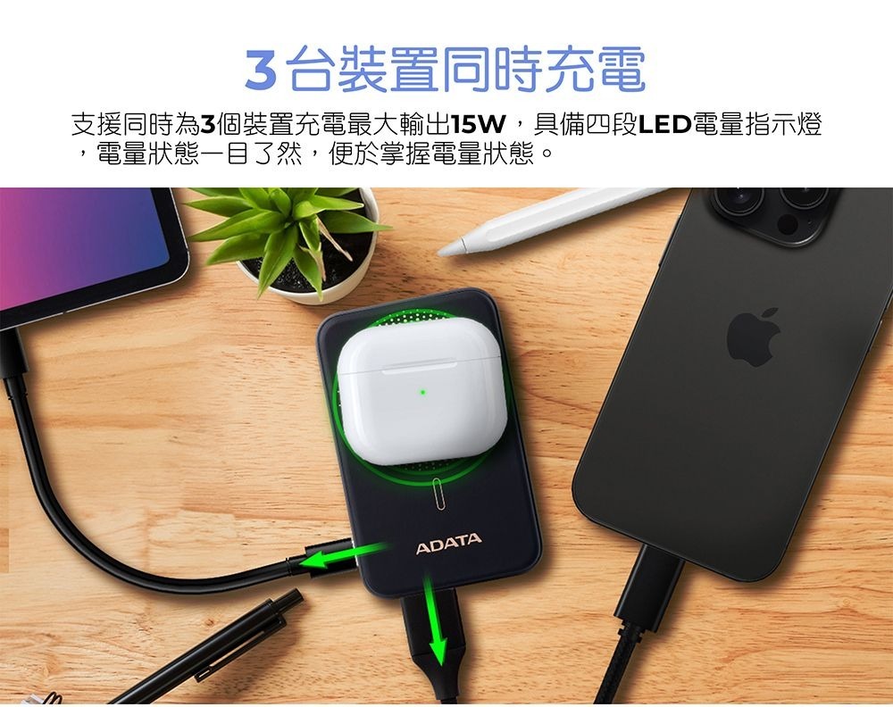 【威剛ADATA】 R100 磁吸式行動電源