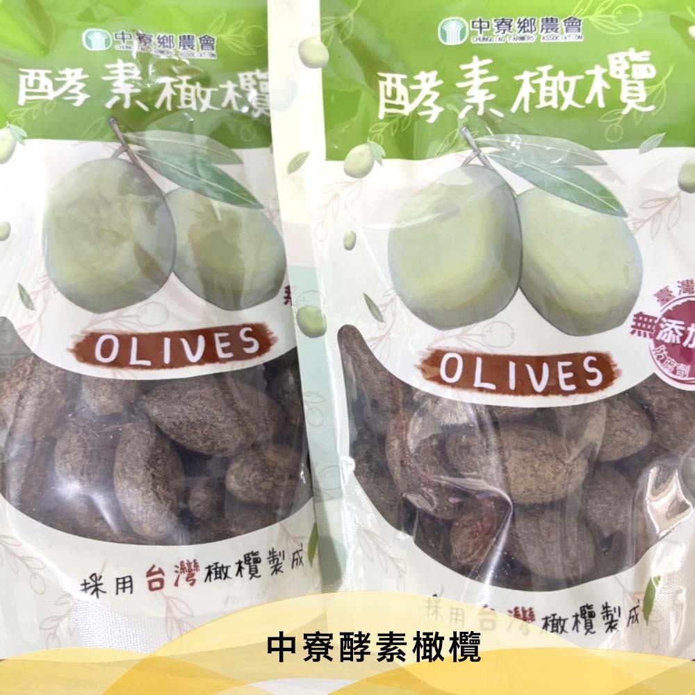 酵素橄欖【250g/包】