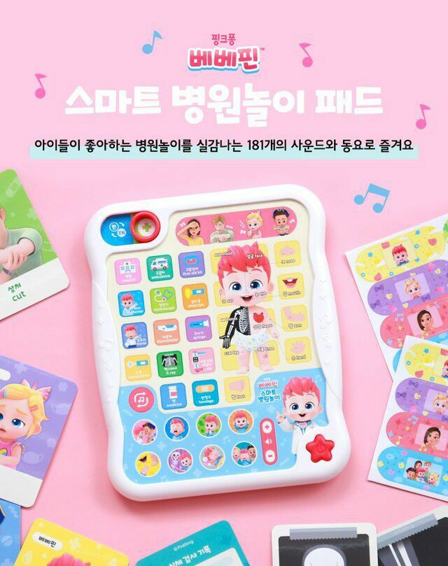 韓國直送🇰🇷 Bebefinn 韓英學習平板