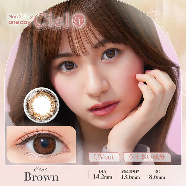 Neo Sight 1 Day Ciel UV Ciel Brown Contact Lens 5pcs