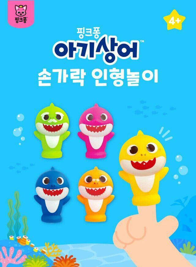 韓國直送🇰🇷 BabyShark 手指玩具