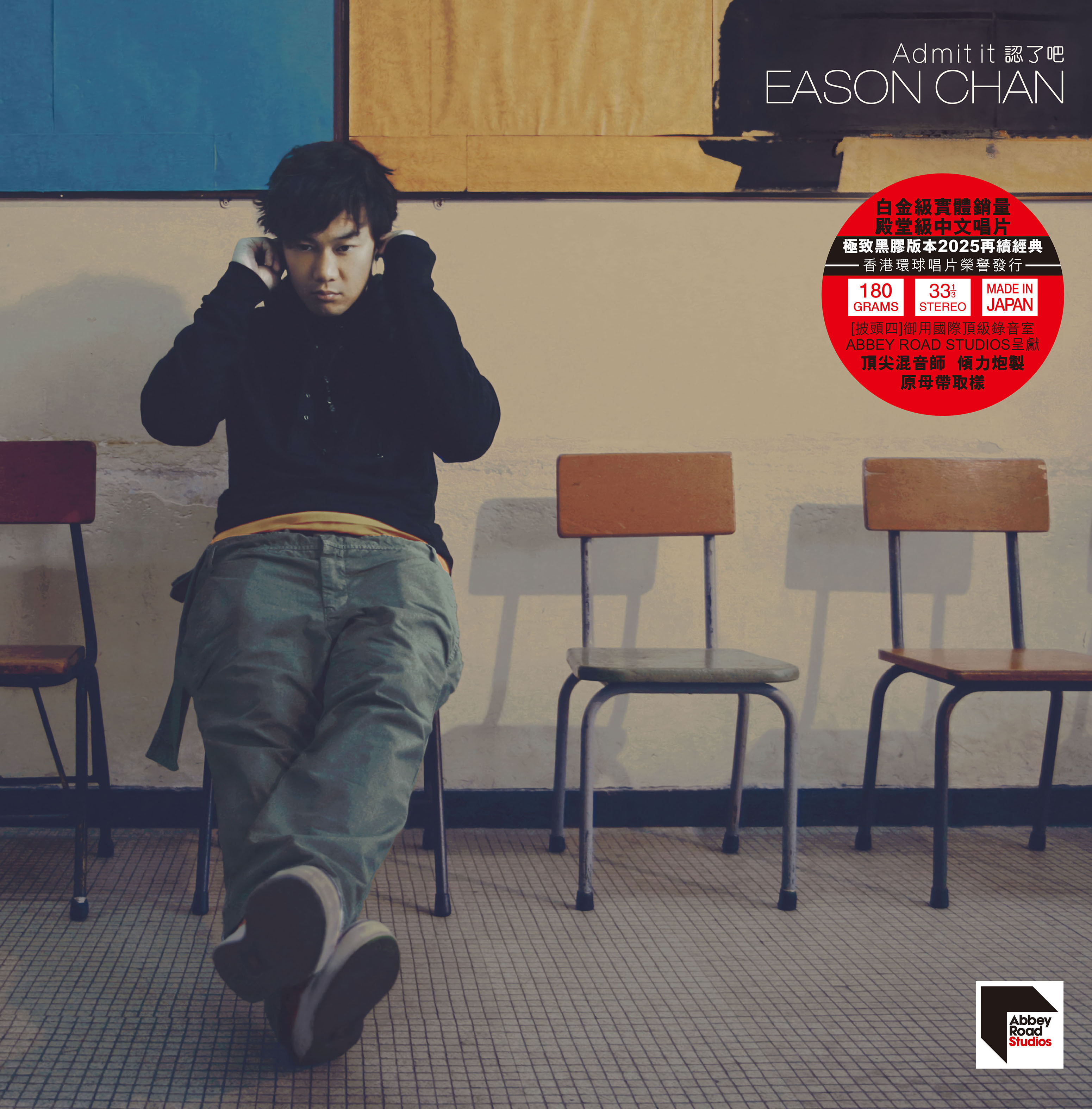 Eason Chan 陳奕迅 認了吧 Admit it CD DVD付き Eason Chan – 認了吧(Admit It) | Releases | Discogs