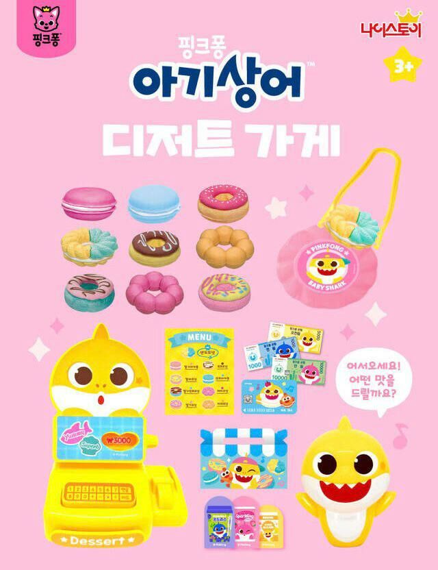 韓國直送🇰🇷 BabyShark 甜品店