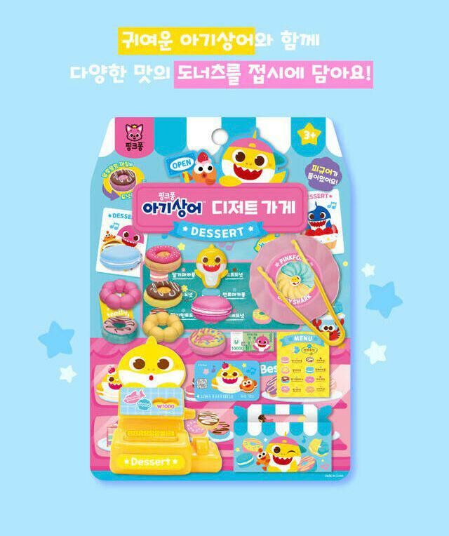 韓國直送🇰🇷 BabyShark 甜品店