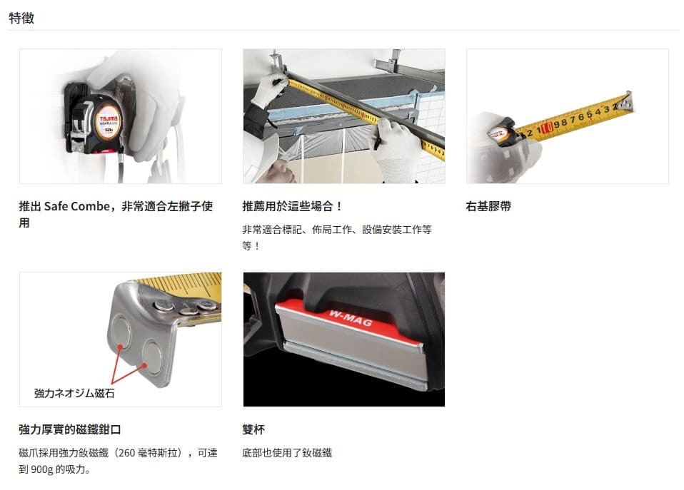 ＊中崙五金【附發票】TAJIMA田島 左手用剛厚包膠捲尺 5米x25mm(公分) GASFGLWM2550LR 附安全扣