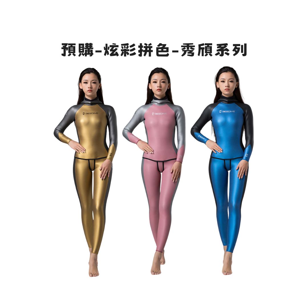 ▲預購-Bestdive 女款 炫彩拼色 秀頎系列 兩件式防寒衣 自潛2026