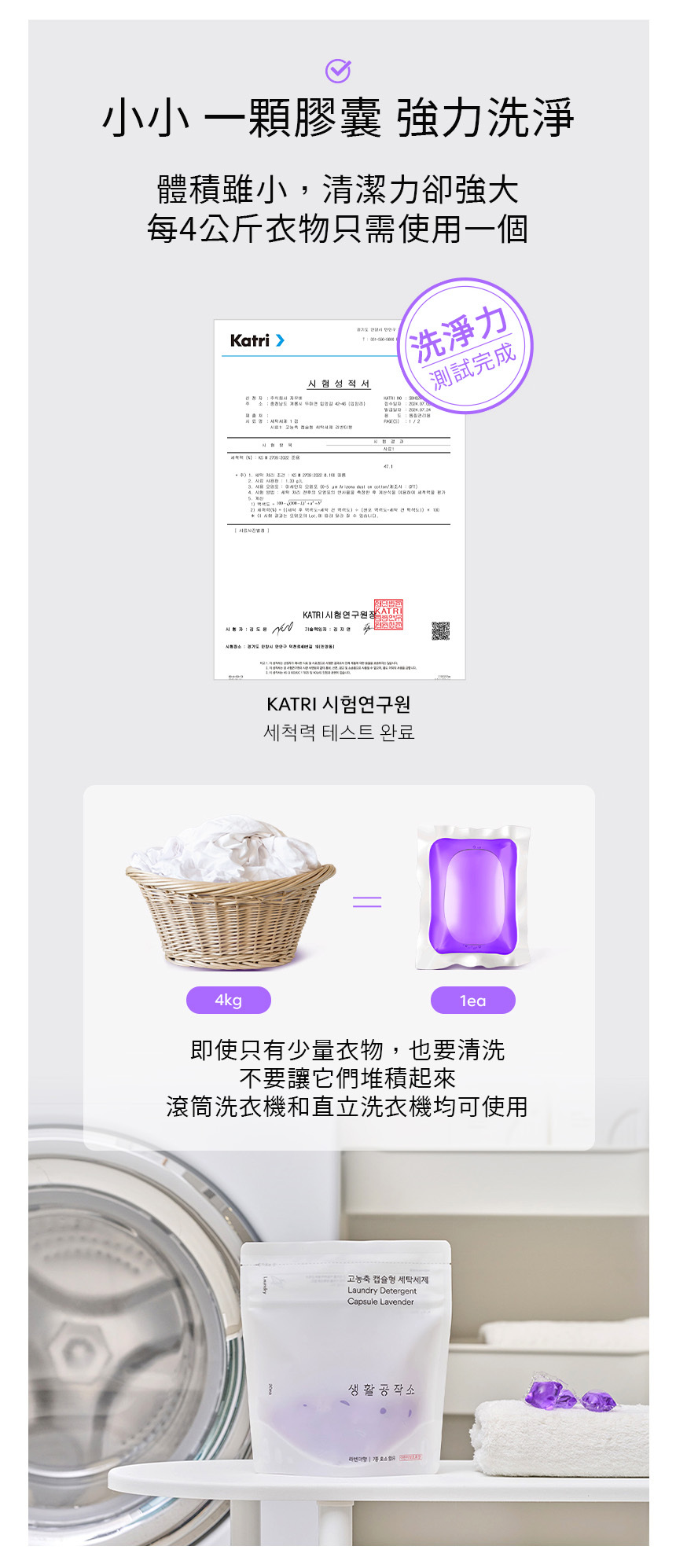 SAENGONG 生活工作所 高濃縮香氛洗衣膠囊