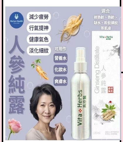 ca20109  純露噴霧 2 x 人參純露 (贈送 1 x 玫瑰純露)