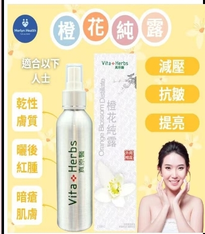 ca20111  純露噴霧 2 x 橙花純露  (  贈品 1 x 玫瑰純露)