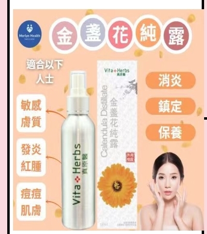 ca20112  純露噴霧 2 x 金盞花純露  (  贈品 1 x 玫瑰純露)