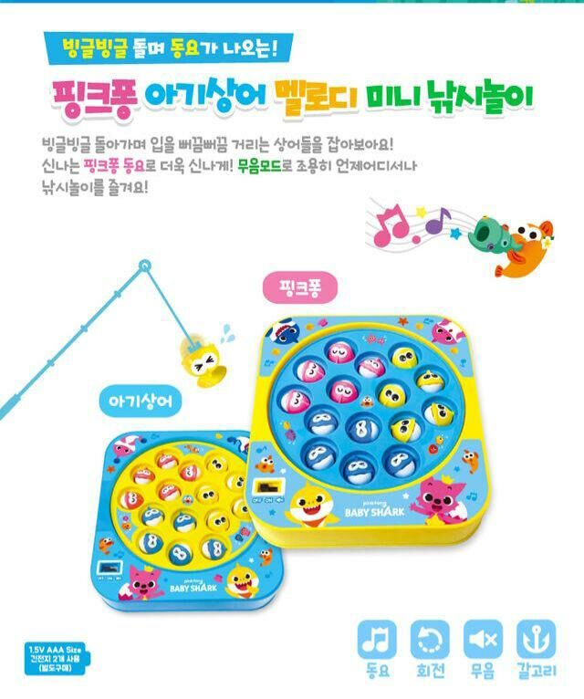 韓國直送🇰🇷 Baby Shark 迷你釣魚遊戲🎣