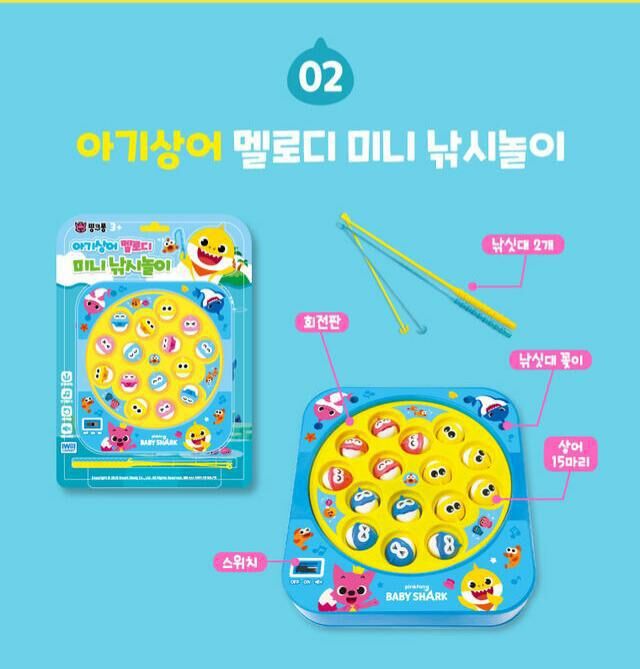 韓國直送🇰🇷 Baby Shark 迷你釣魚遊戲🎣