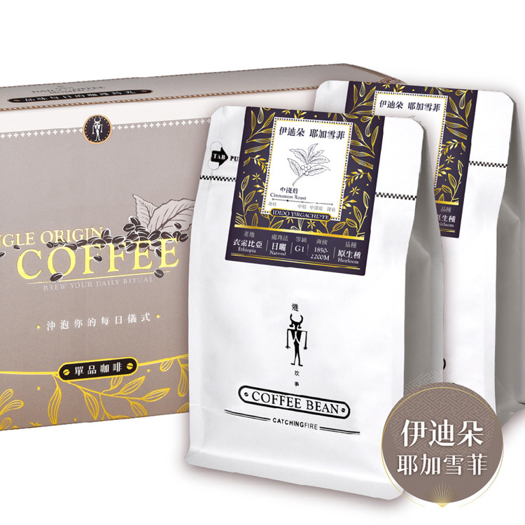 半磅咖啡豆禮盒(2入)