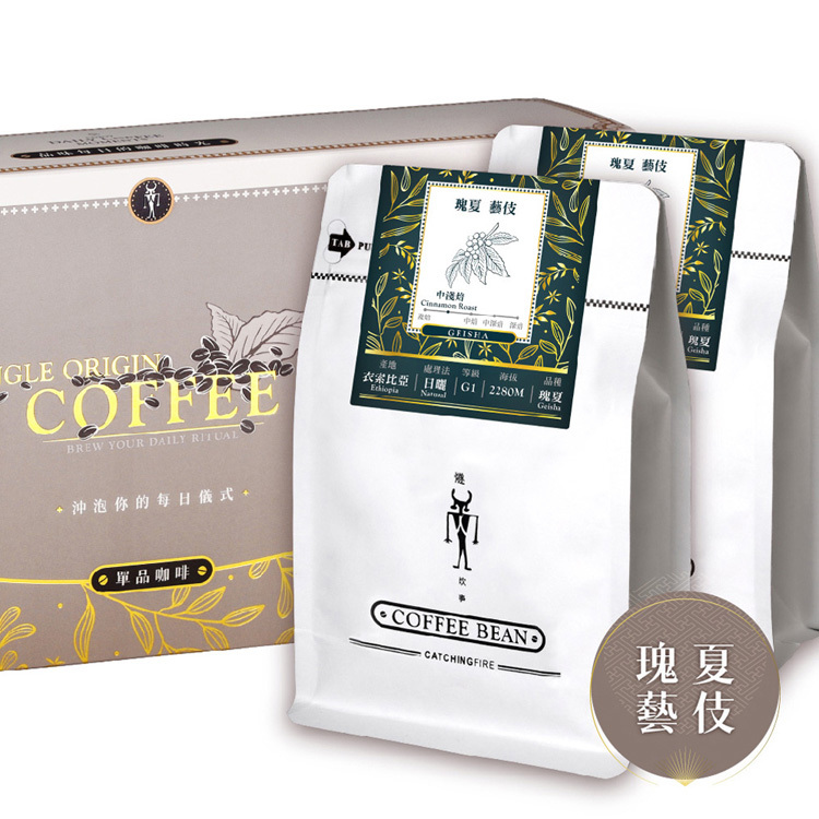 半磅咖啡豆禮盒(2入)