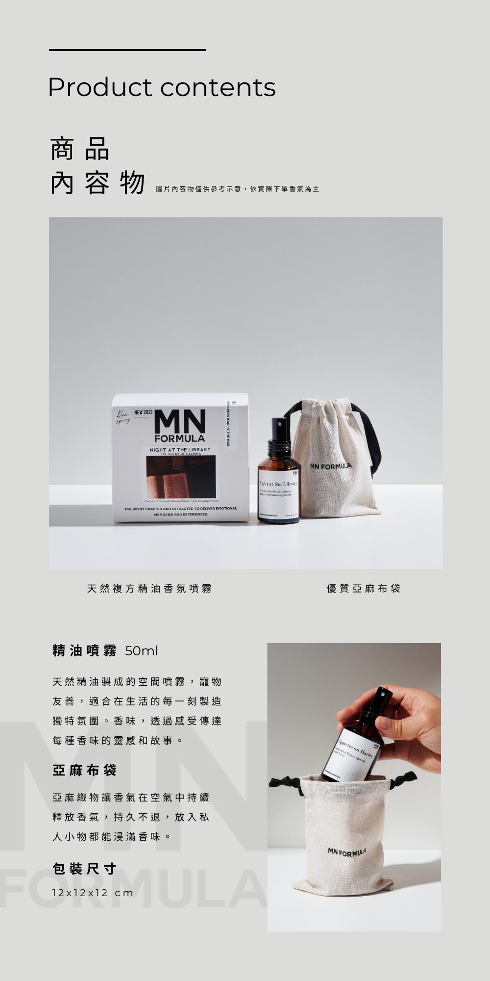 空間天然精油香氛噴霧(50ml) 即時的情緒輔助器,瞬間營造清爽輕鬆的氛圍。