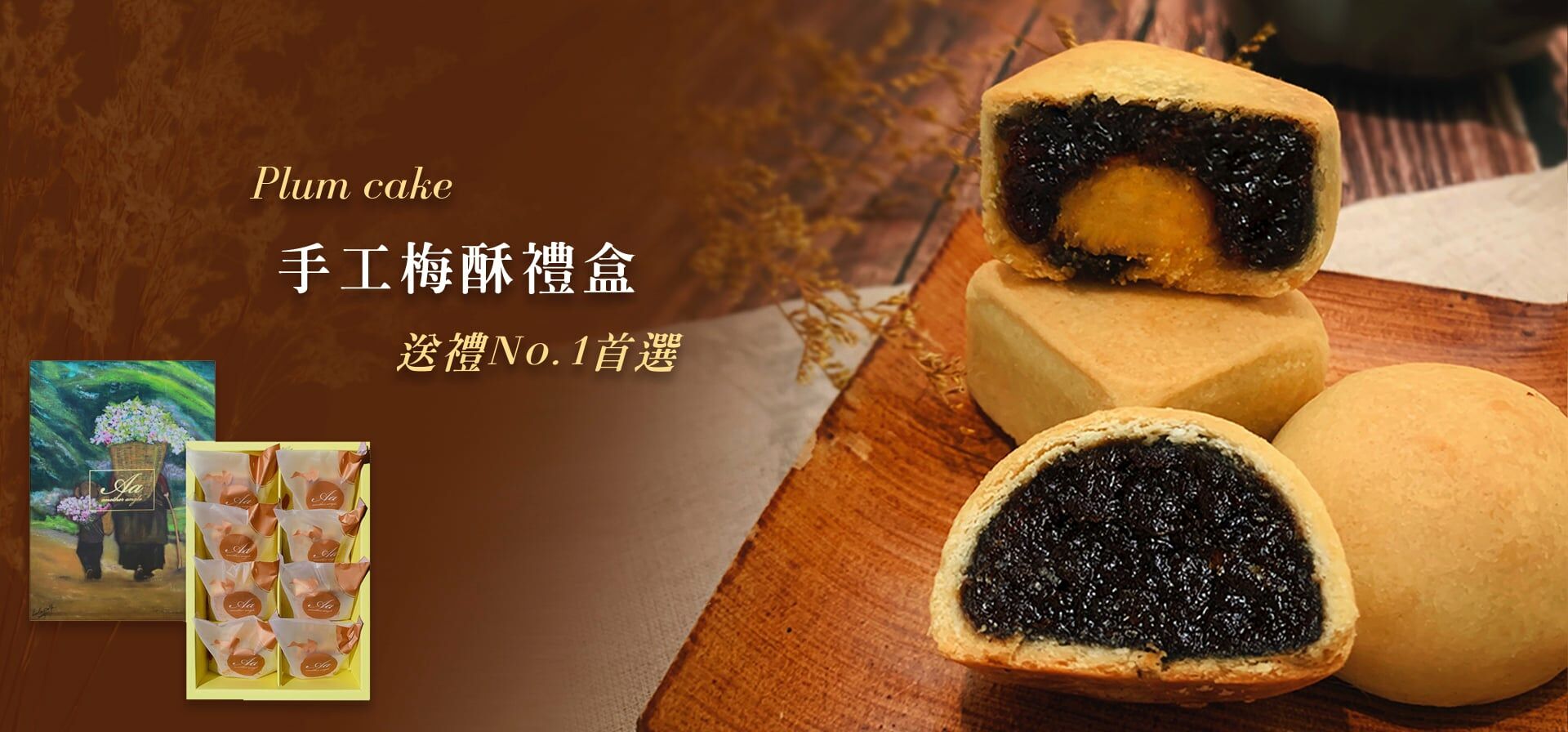 蛋黃酥,梅子,梅酥,梅子酥,梅子鳳梨酥,梅子蛋黃酥,鳳梨酥,糕餅,老梅,梅肉,梅,茶,中秋禮品,禮品,禮盒,土鳳梨,手工梅子酥,老梅酥,手工,禮盒,年節禮物,伴手禮,月餅