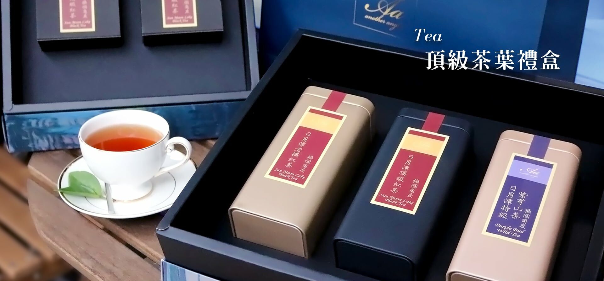 日月潭有機紅茶,日月潭有機紅茶禮盒,紅玉18,茶葉禮盒,有機茶,年節送禮,企業送禮,茶葉,內湖,換個角度,換個角度有限公司,anotherangle