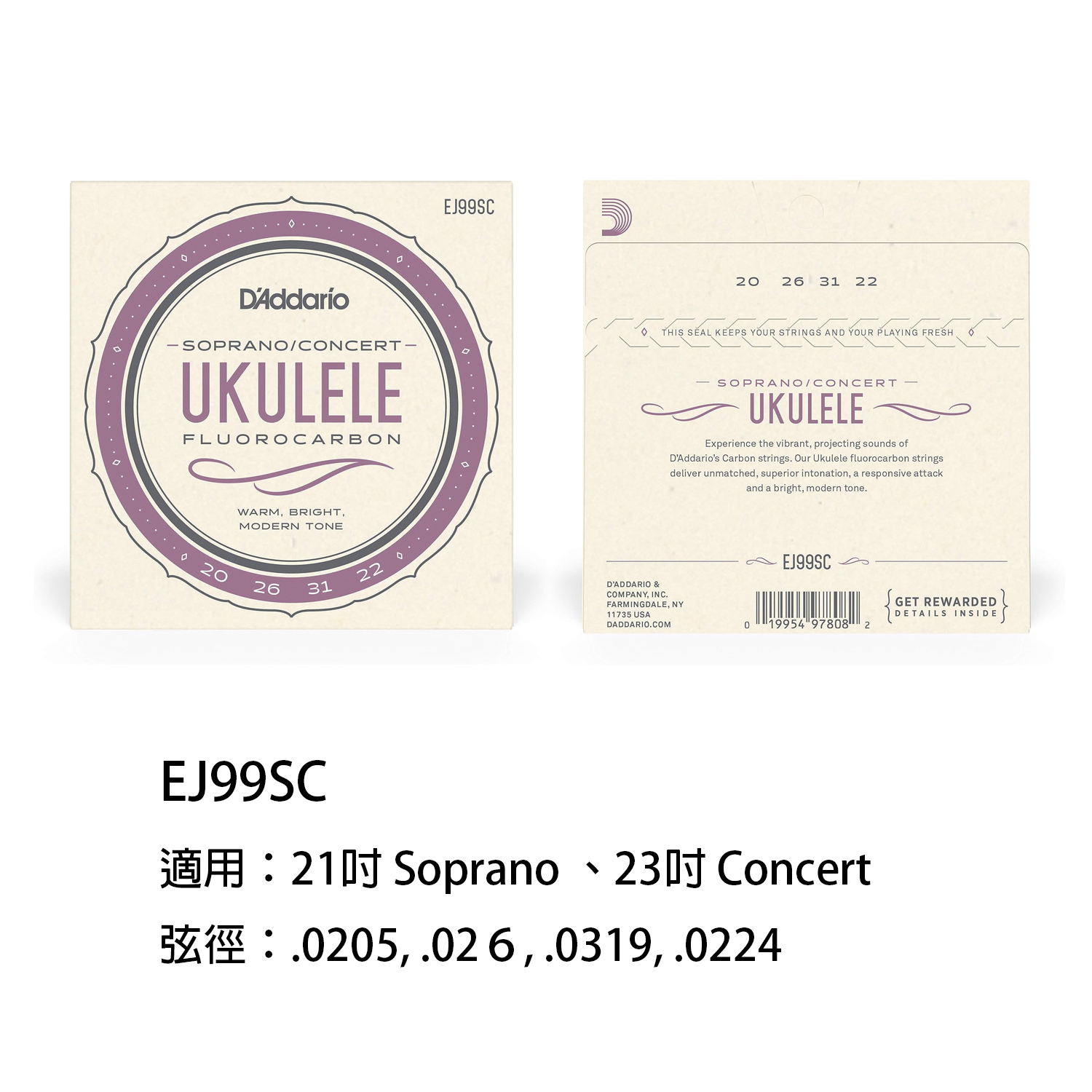D'Addario EJ99SC EJ99T 21 23吋 26吋 烏克麗麗弦 碳纖維弦