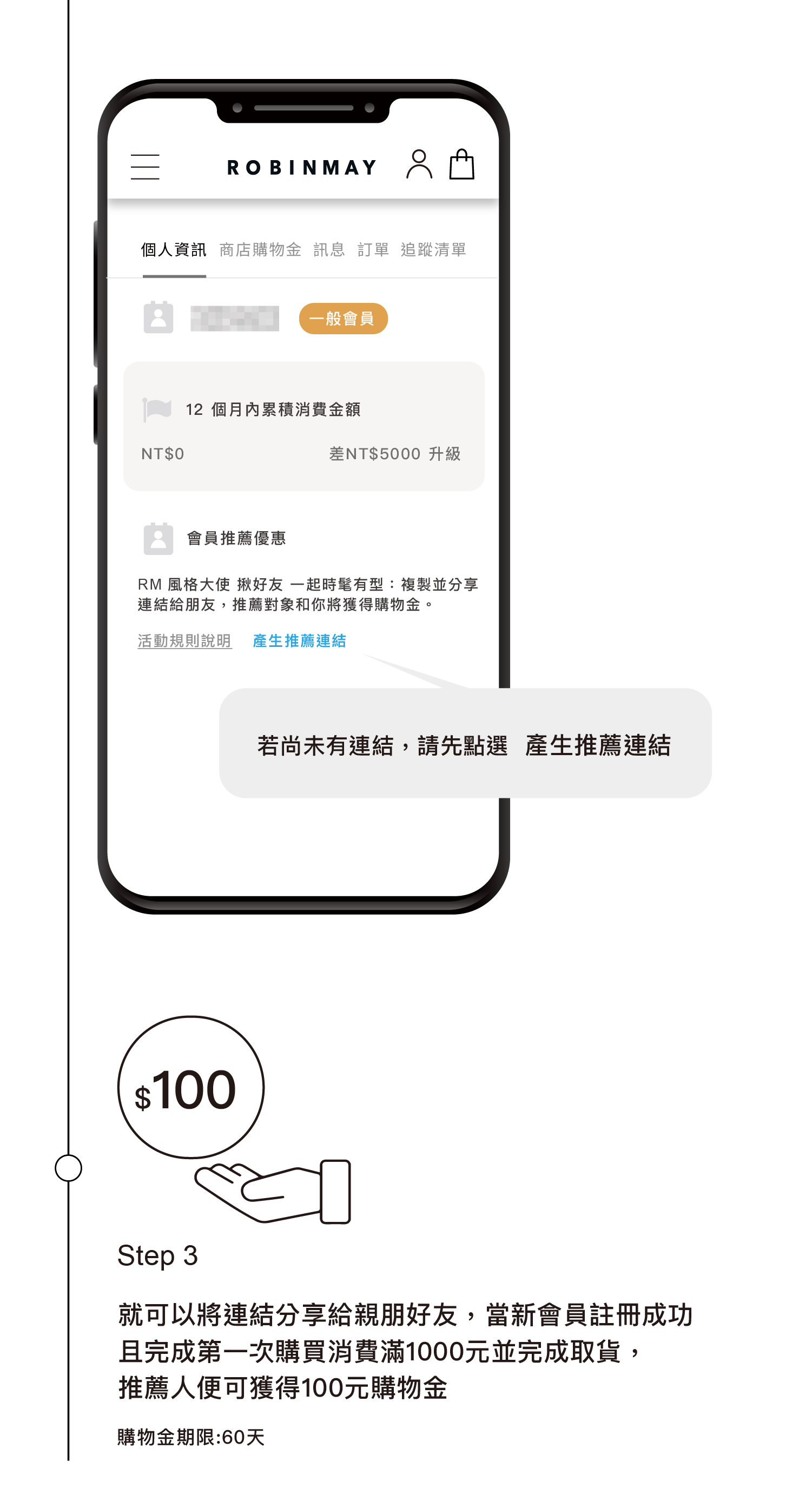 RM風格大使揪好友一起時髦有型｜ROBINMAY
