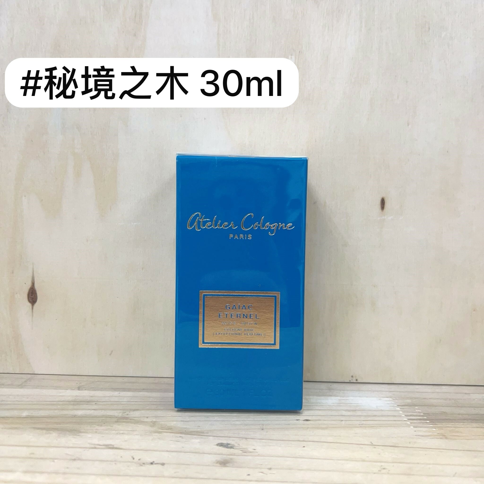 Atelier Cologne 秘境之木 30ml
