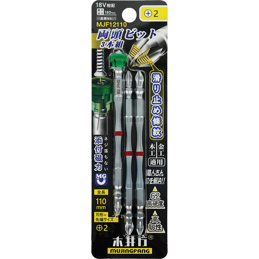台灣木井方 MJF12110 2H-110MM雙十字帶磁套(3支裝)
