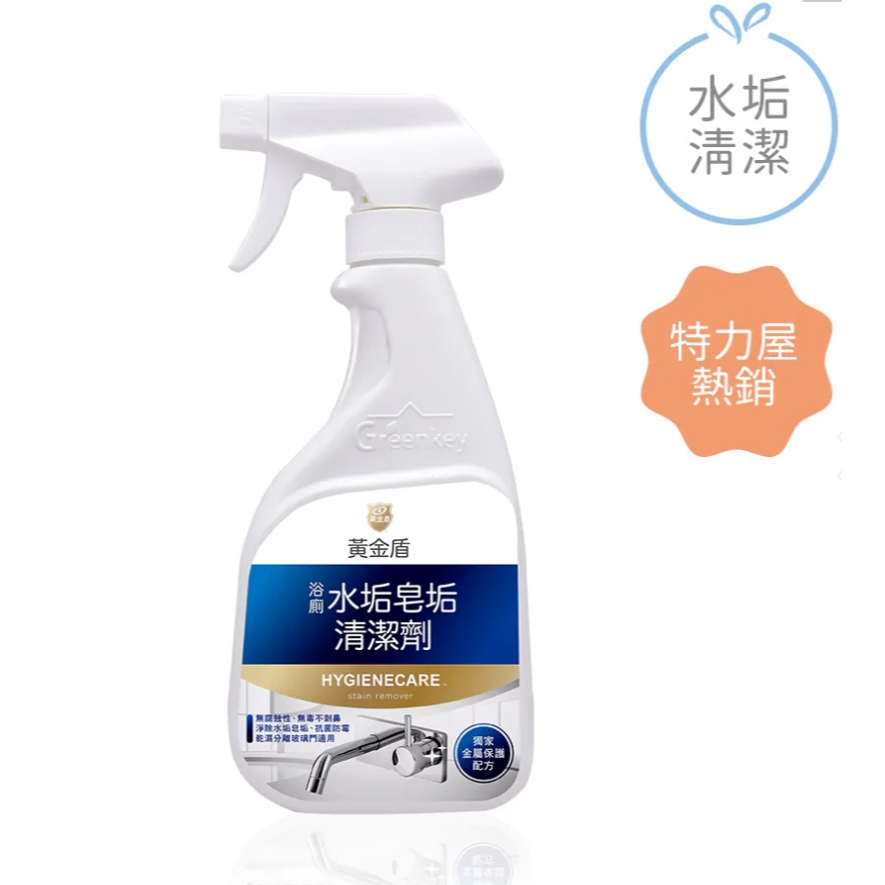【樂森藥局】黃金盾 浴廁水垢皂垢清潔劑 (400ml)  (有效:27/10)