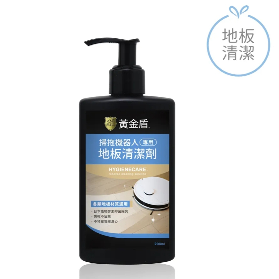 【樂森藥局】黃金盾 掃拖機器人專用地板清潔劑 200ml  (有效:27/06)