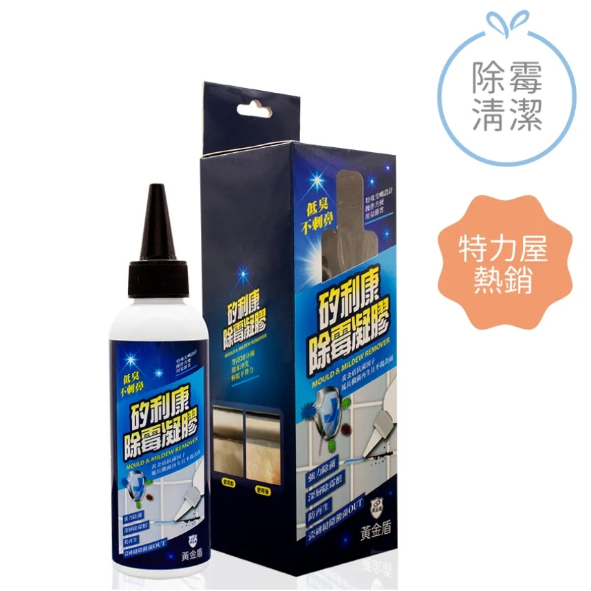【樂森藥局】黃金盾 矽利康除霉凝膠 (150ml)  (有效:27/10)