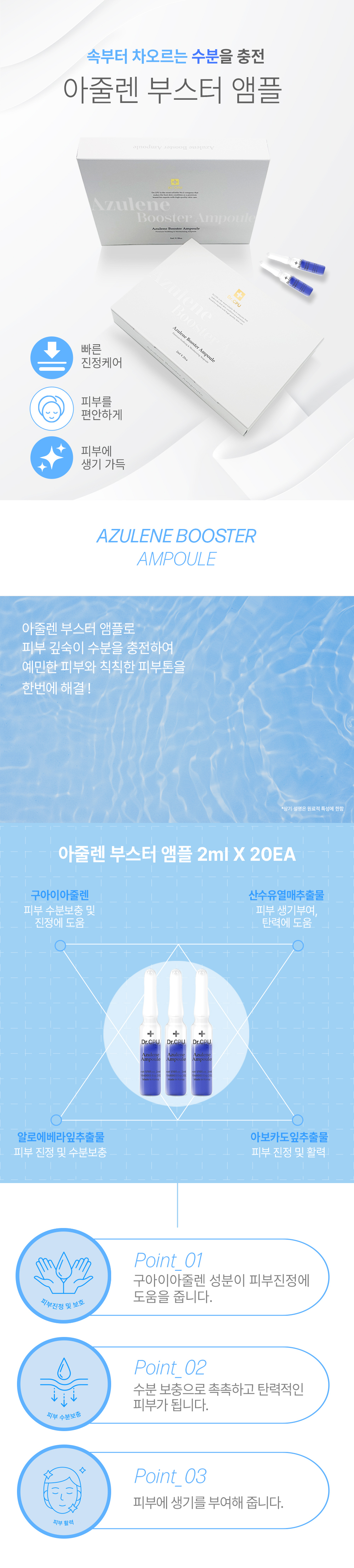 【直播】Dr.CPU LL1221149 安瓶精華 (20支) (只限有本場買美容機換購)