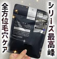 現 貨 日 本 直 送 | 【斷貨王】日本 QUALITY 1ST Derma Laser 真皮激光 Spector VC Max 面膜 7枚裝
