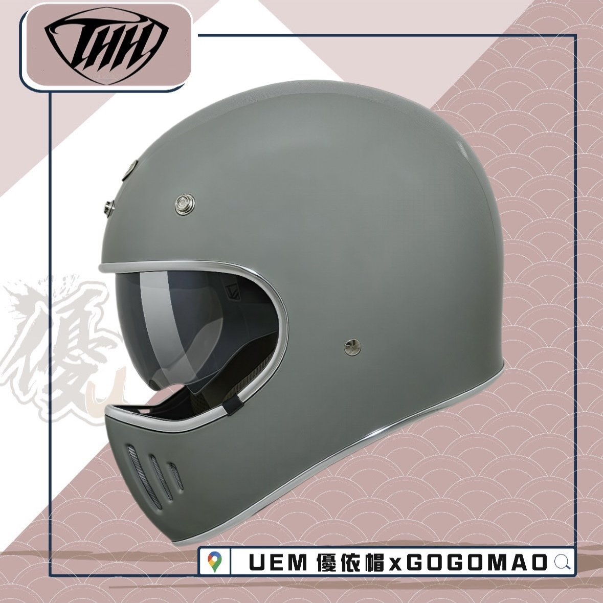 THH TT03S 素色 山車帽