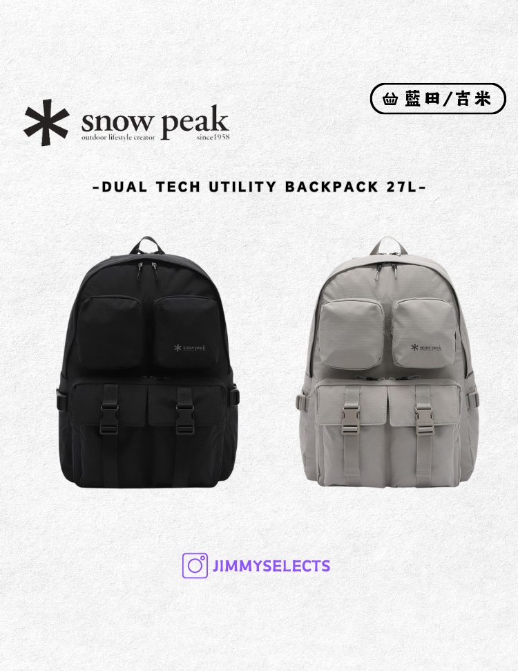 【代購】Snow Peak 雪諾必克 Dual Tech Utility 後背包 27L S25SUFBP35