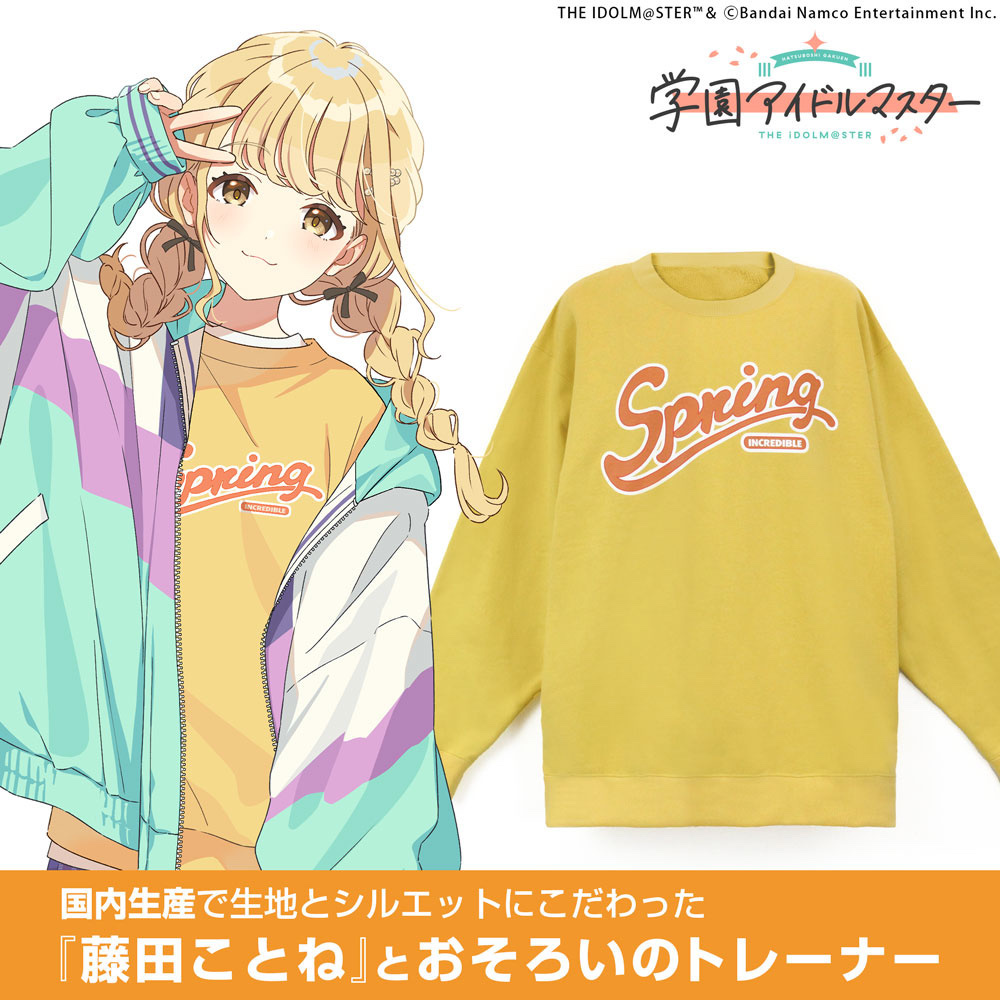 Cospa 0217 藤田ことね 「Spring」トレーナー [学園アイドルマスター]