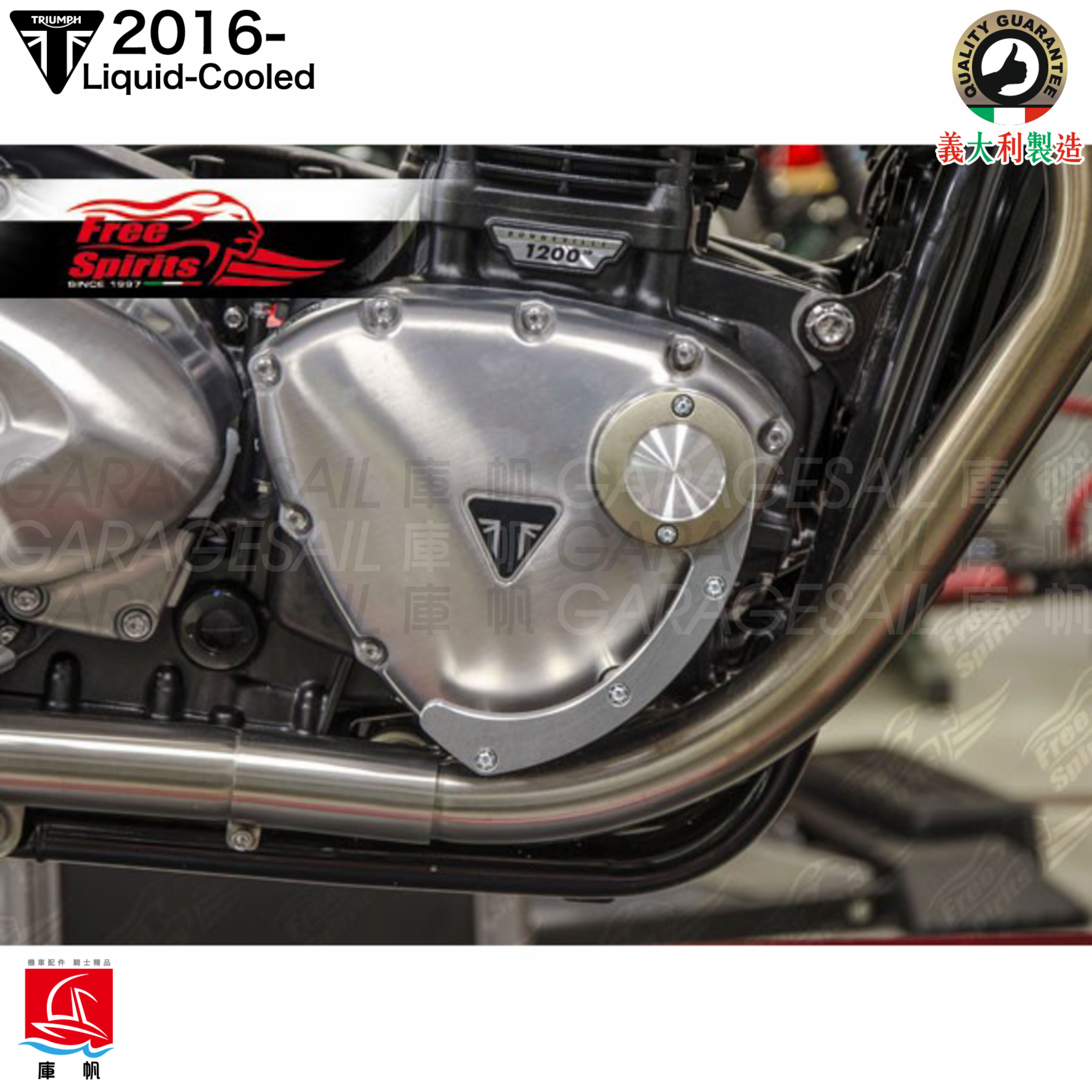 Free Spirits 水冷凱旋 專用 引擎保桿 銀