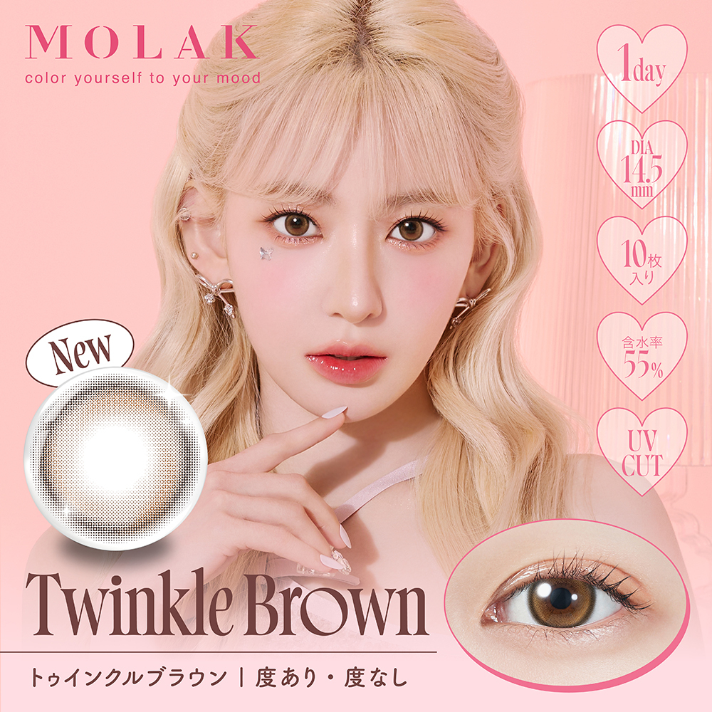 Molak 1Day Color Contact Lenses 日本Molak 每日即棄有色隱形眼鏡 10片(Twinkle Brown)