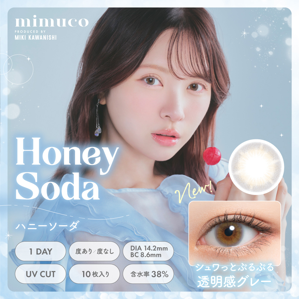 Mimuco 1 day Contact Lenses 每日即棄有色隱形眼鏡 10片 Honey Soda