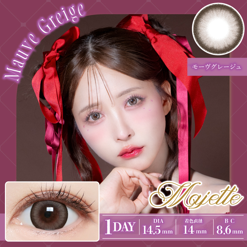 Majette 1Day Color Contact Lens 每日即棄有色隱形眼鏡 10片 Mauve Greige