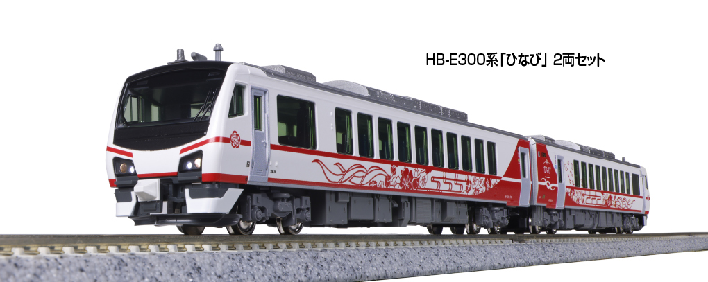 Kato 10-1917 N規 HB-E300系 電車. 2輛
