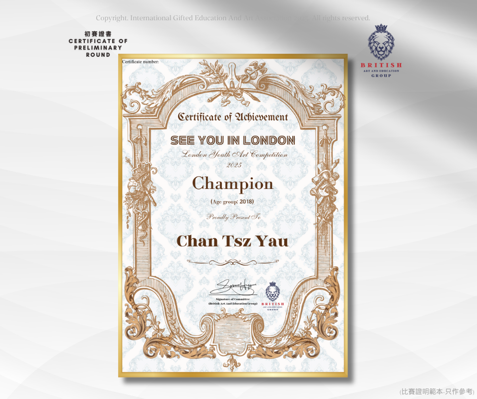 See You in London 英國倫敦參展賽2025