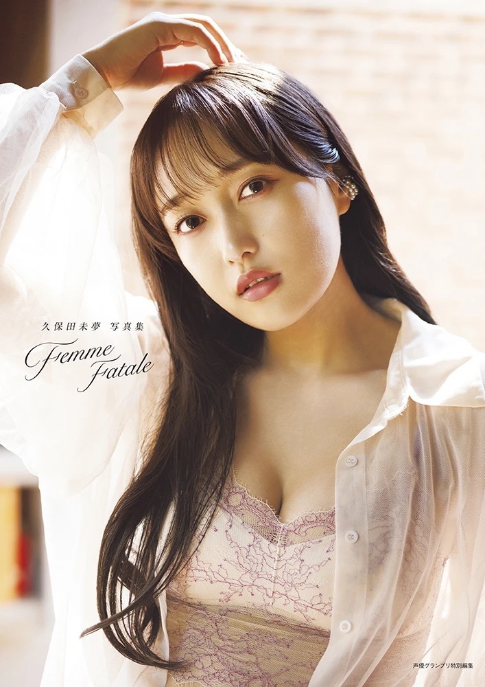 聲優I☆Ris 久保田未夢3rd寫真集