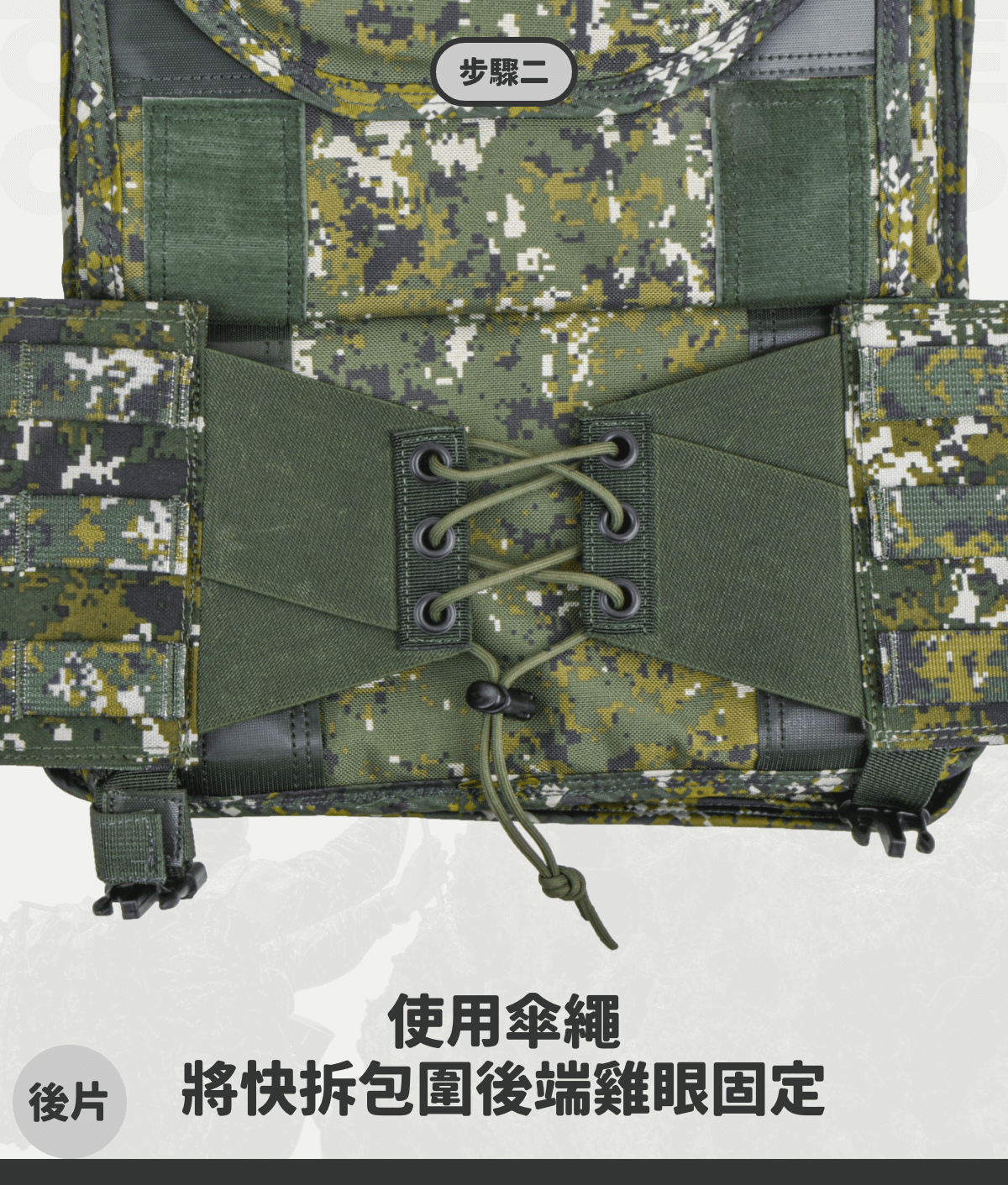 傲骨工坊 快拆包圍 國軍公發戰術背心📌 快扣式設計取代魔鬼氈，提升穿脫效率，減少耗損。 ✔ 雙層彈性帶 + 雞眼扣結構，讓包圍更貼合腰部，不晃動不移位。 ✔ 側邊 MOLLE 模組設計，可擴充裝備掛載。 ✔ 採用 1000D 軍規布料，耐磨抗污，適應嚴苛環境。 ✔ 內建 四個隱藏式口袋，可放置 抗彈片或分類袋，裝備整合更靈活。