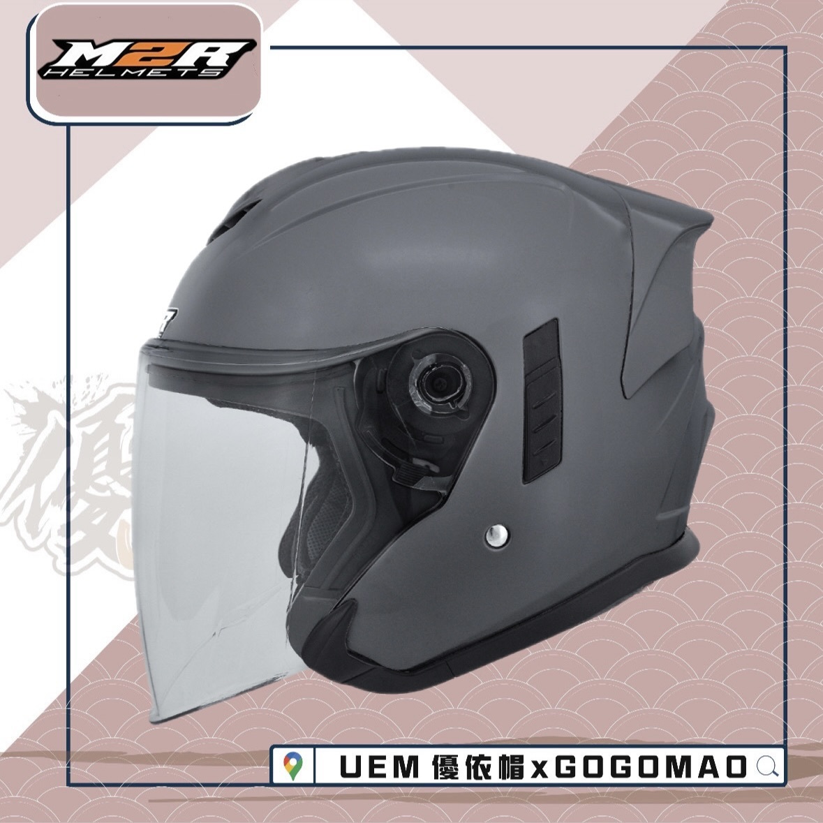 M2R FR2 紀念版 素色款