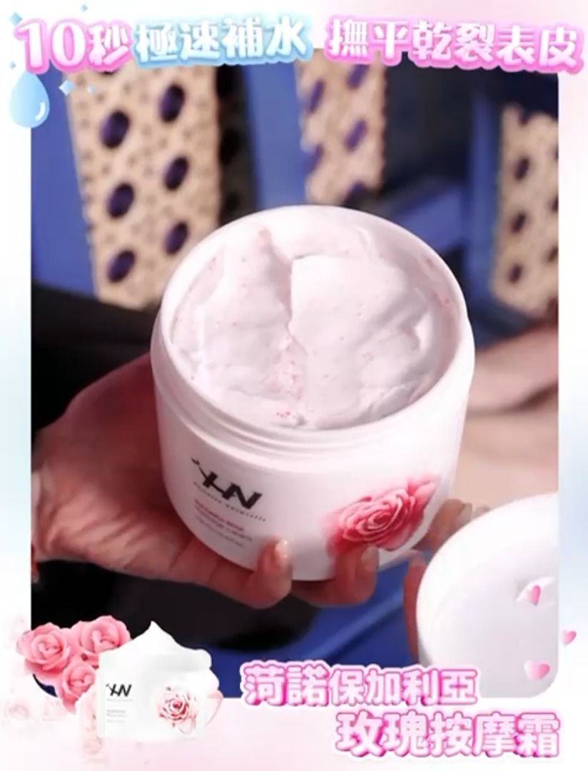 韓國荷諾保加利亞玫瑰按摩霜