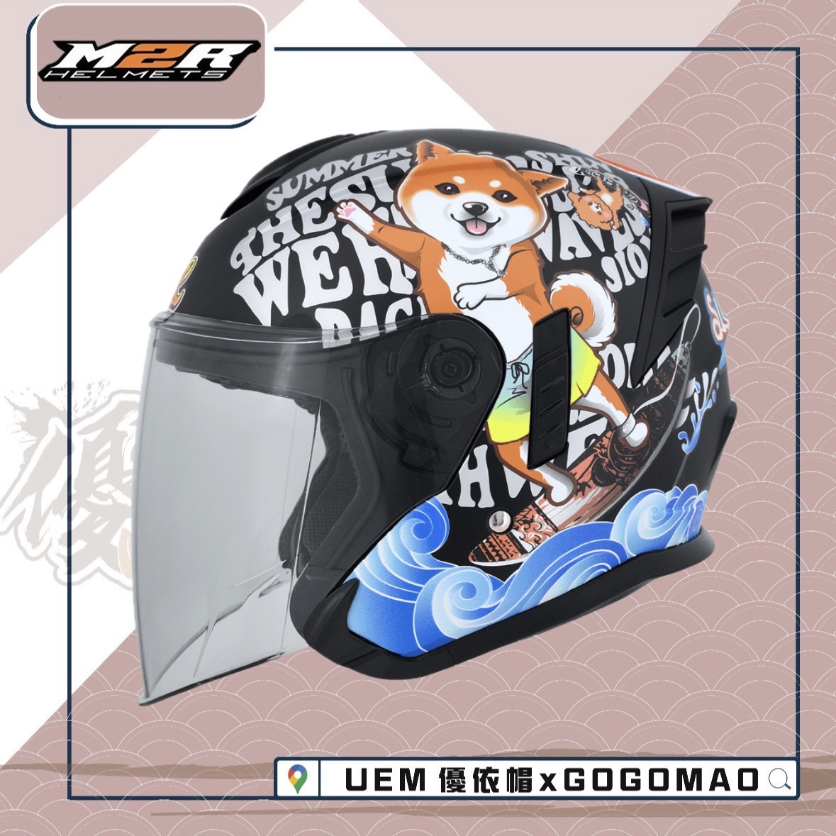 M2R FR2 紀念版 #3 柴犬