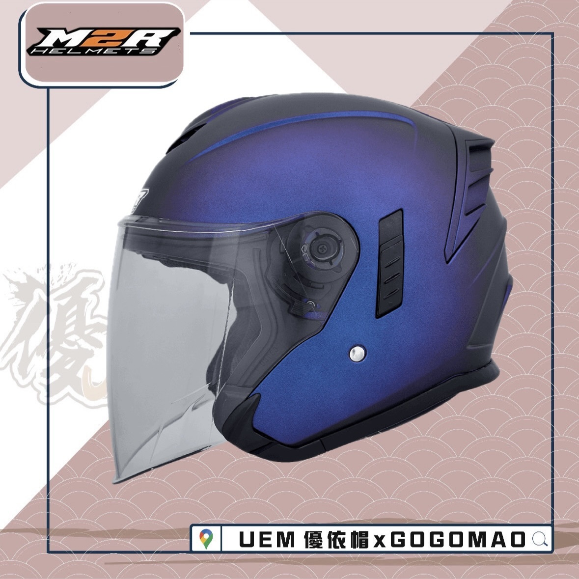 M2R FR2 紀念版 變色龍