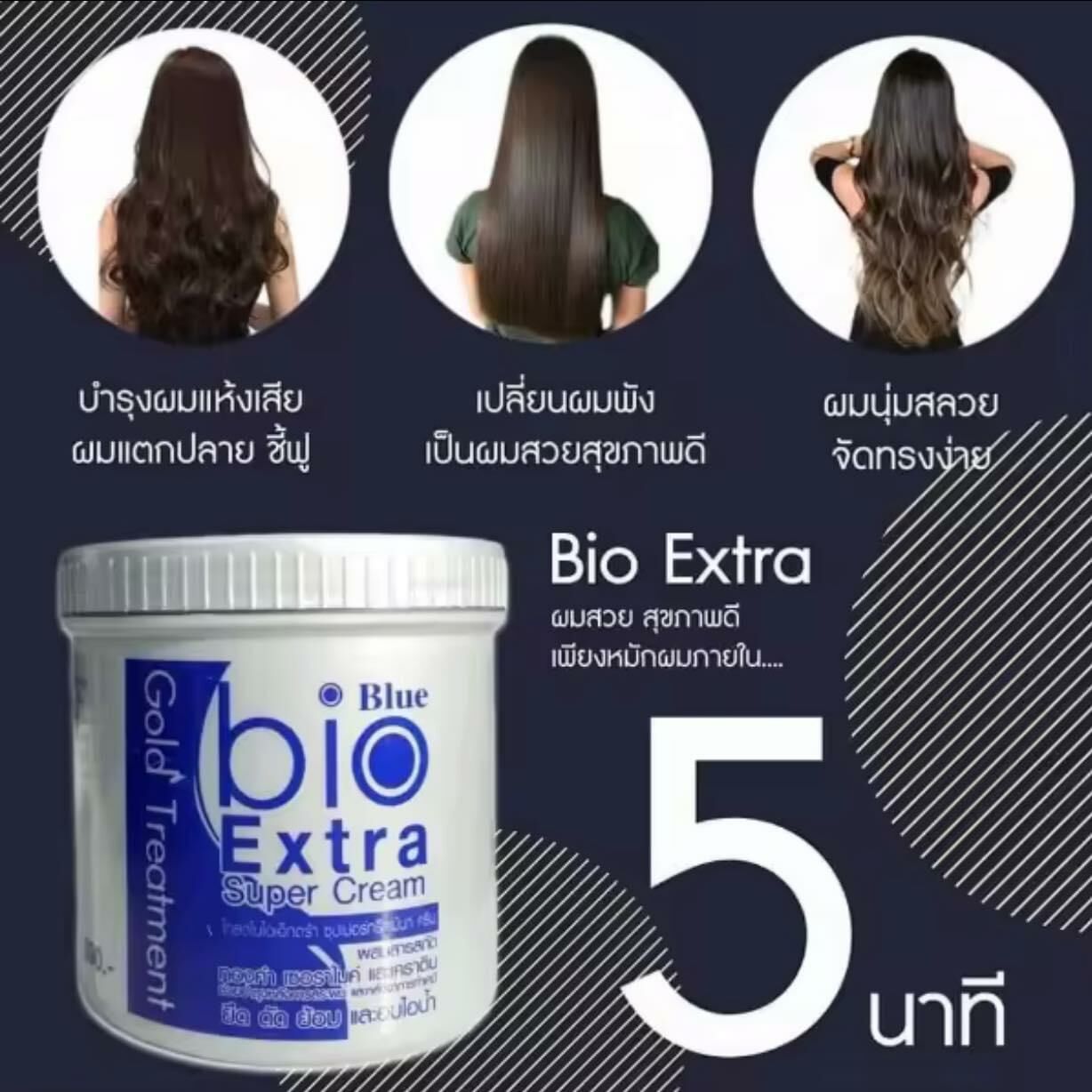 Bio Extra 膠原蛋白頭髮護理療程