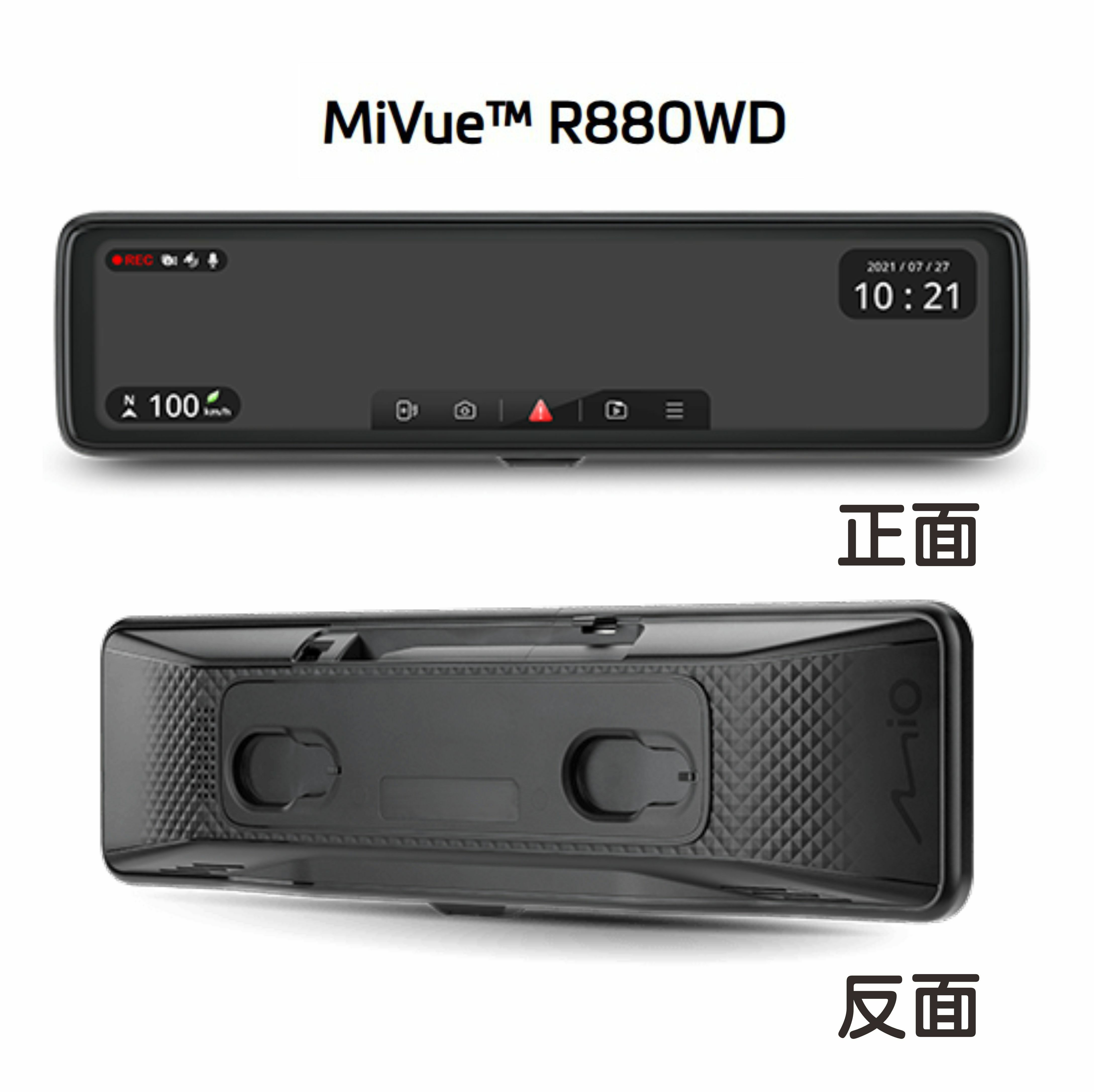 MIO  MiVue R880WD 分離式鏡頭 後視鏡型行車記錄器 雙鏡2K 新2代星光級  (工資另計)