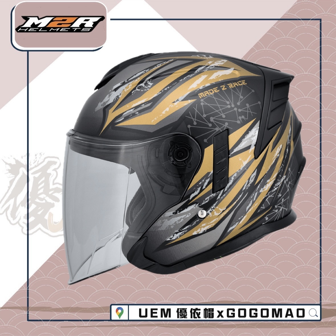 M2R FR2 紀念版 #18