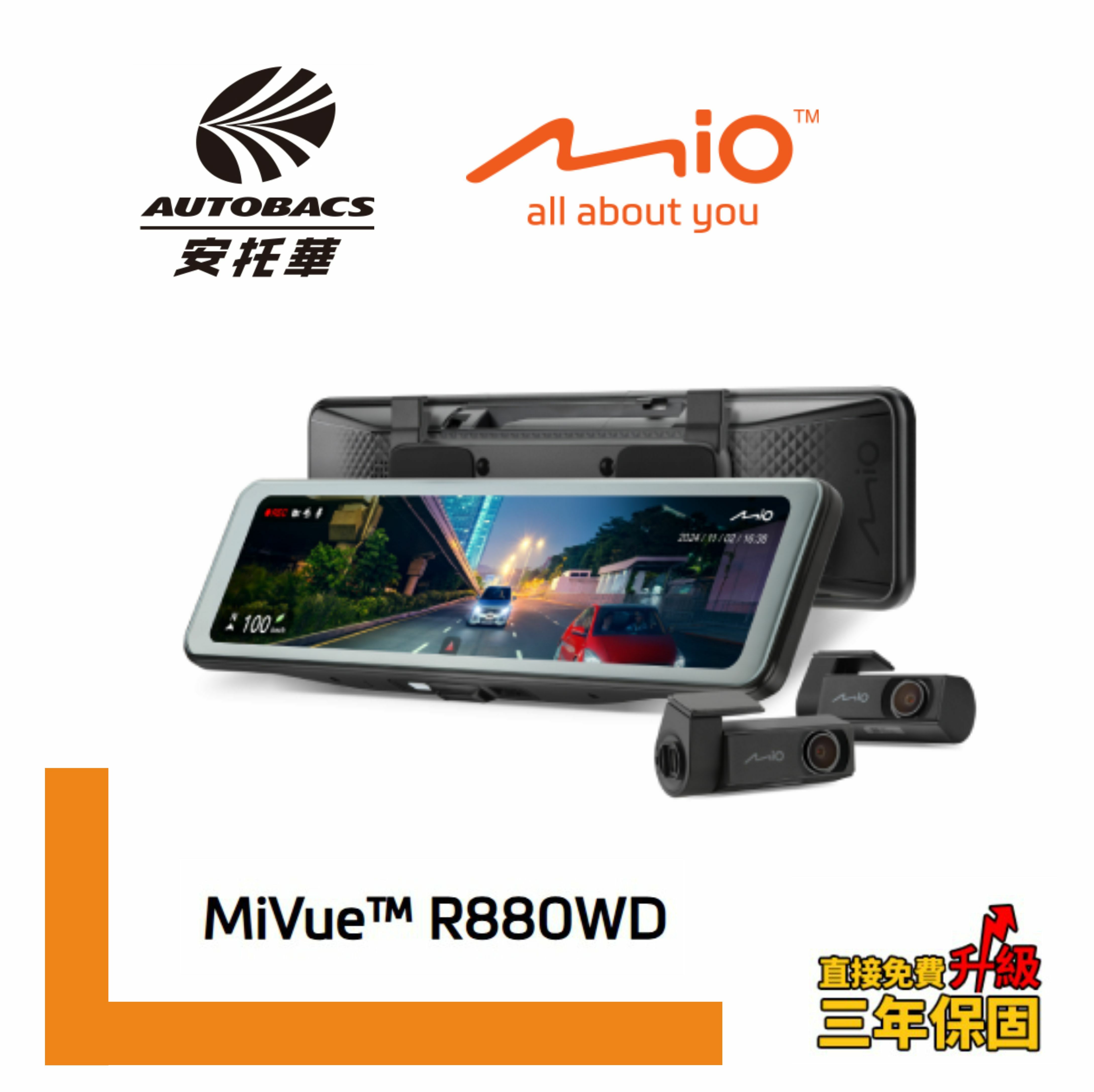 MIO  MiVue R880WD 分離式鏡頭 後視鏡型行車記錄器 雙鏡2K 新2代星光級  (工資另計)