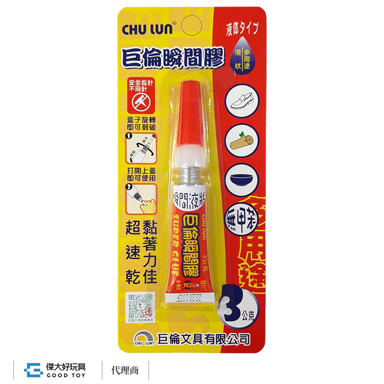 CHU LUN A-2030 Cyanoacrylate (Super Gel) liquid (3g)